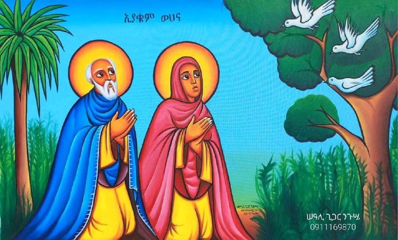 ዜና (News)
