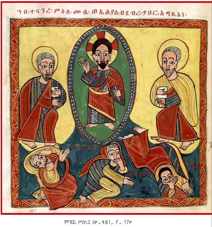 ዜና (News)