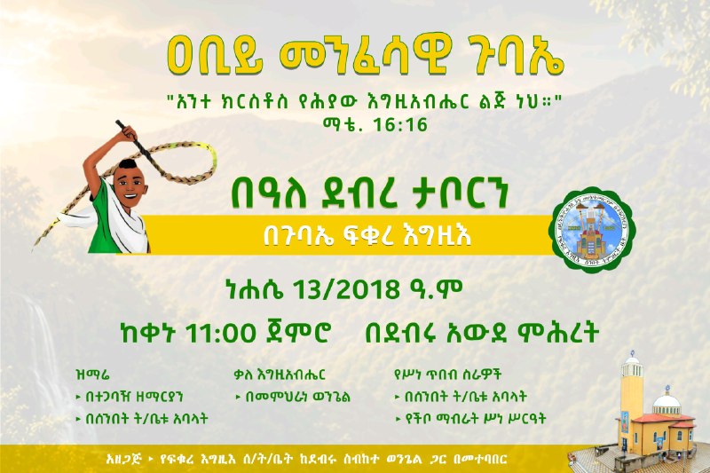 "አንተ ክርስቶስ የሕያው እግዚአብሔር ልጅ ነህ። "