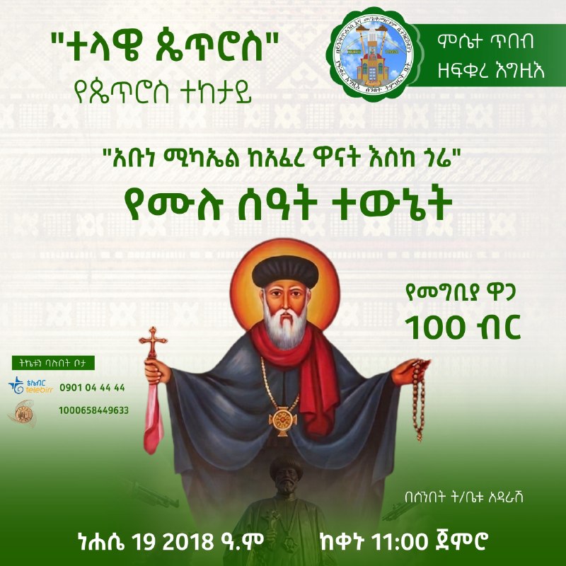 ከትላንት ለመማር